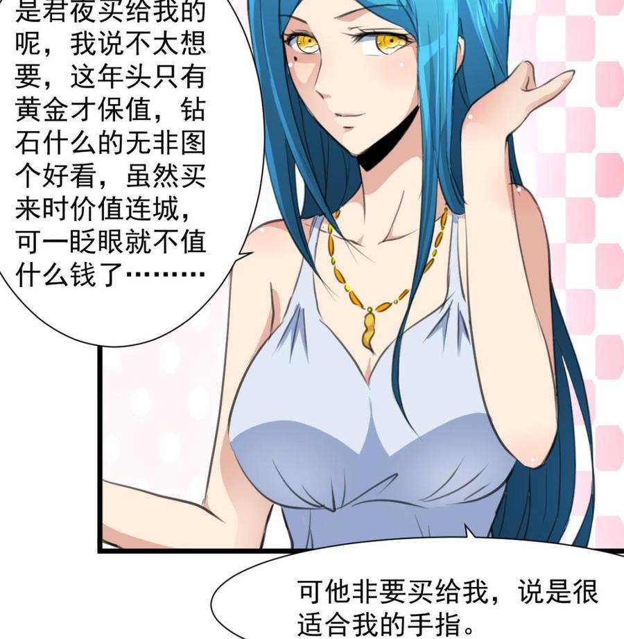 撩愛上癮 - 第267話 我的未婚夫。 - 2