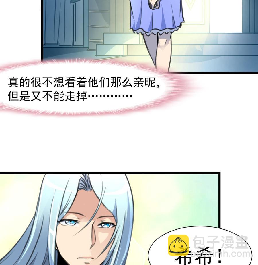 撩爱上瘾 - 第269话 “未婚夫”来了。 - 6