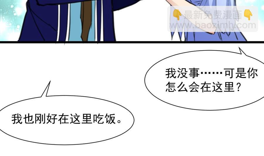 撩愛上癮 - 第269話 “未婚夫”來了。 - 5