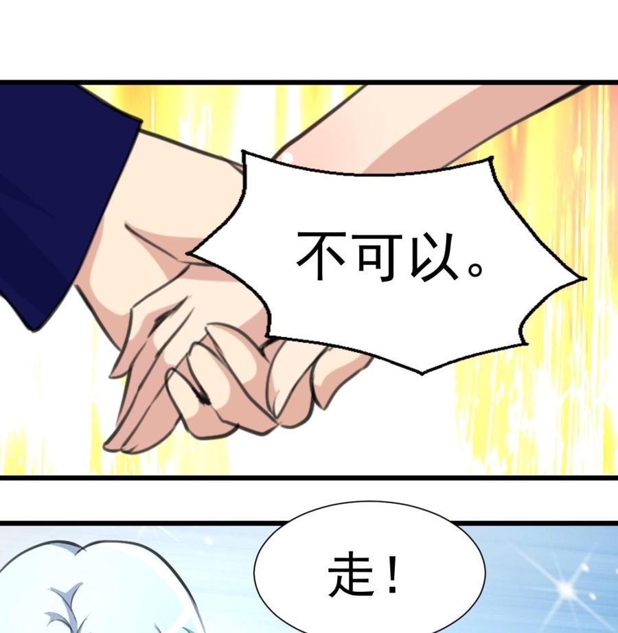 撩愛上癮 - 第269話 “未婚夫”來了。 - 2