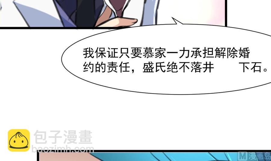 撩愛上癮 - 第269話 “未婚夫”來了。 - 1