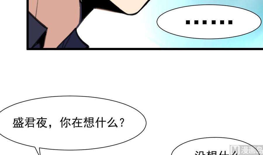 撩愛上癮 - 第273話 爲小呆瓜報仇！ - 1