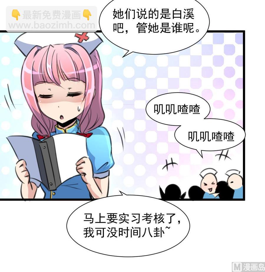 撩愛上癮 - 第275話 紀千城的女朋友。 - 4