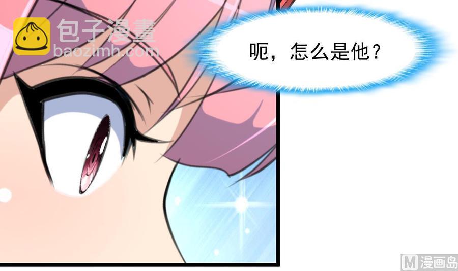 撩愛上癮 - 第275話 紀千城的女朋友。 - 4