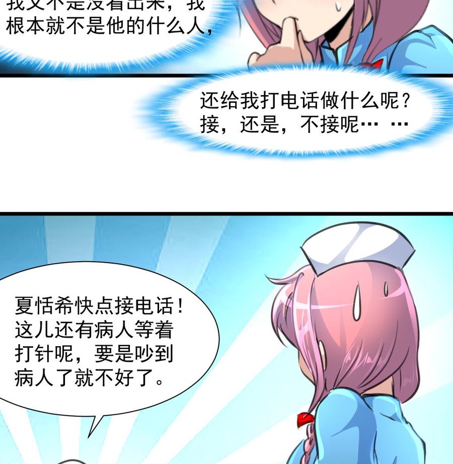 撩愛上癮 - 第275話 紀千城的女朋友。 - 6