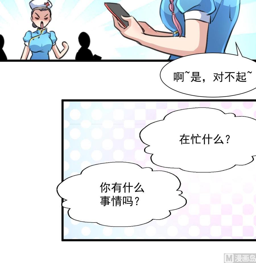 撩愛上癮 - 第275話 紀千城的女朋友。 - 1