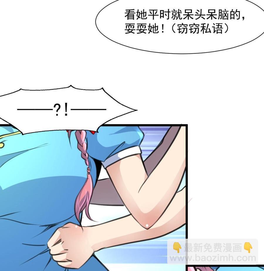 撩愛上癮 - 第277話 來自院長的袒護。 - 5