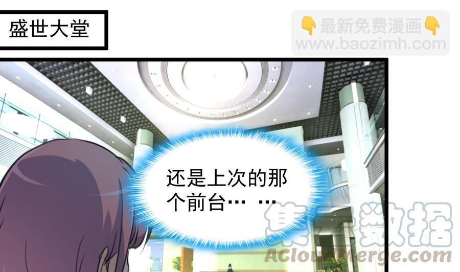 撩愛上癮 - 第279話 人生何處不相逢。 - 5