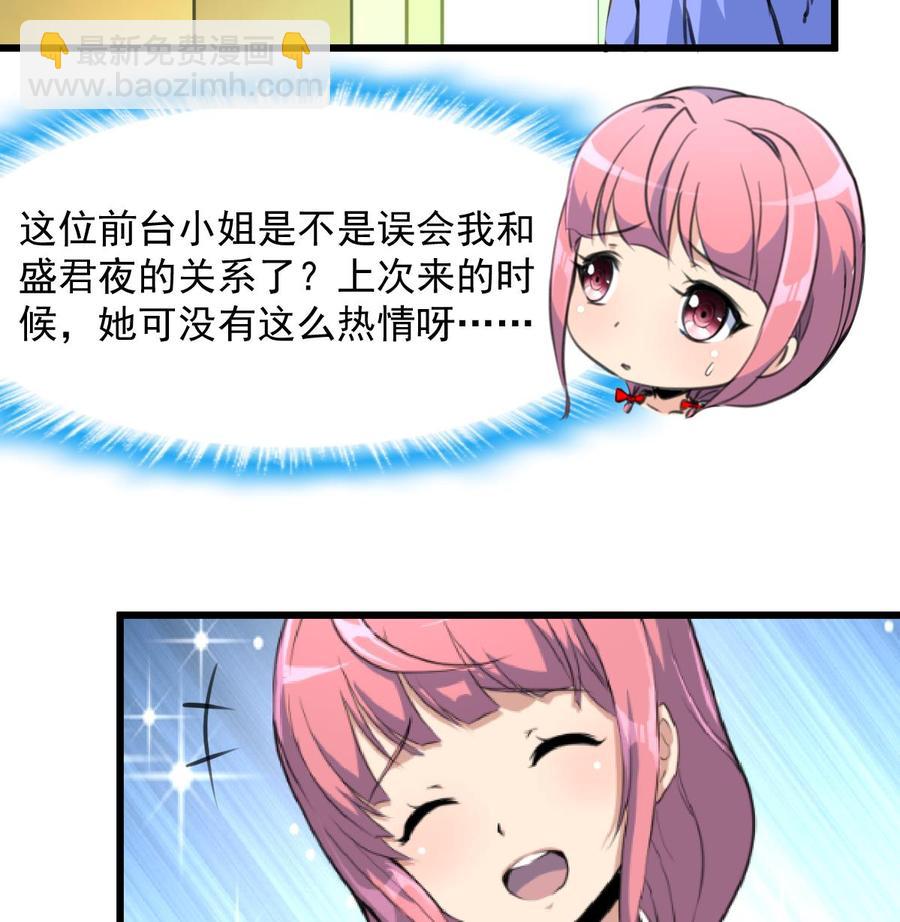 撩愛上癮 - 第279話 人生何處不相逢。 - 5