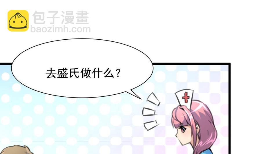 撩愛上癮 - 第279話 人生何處不相逢。 - 2