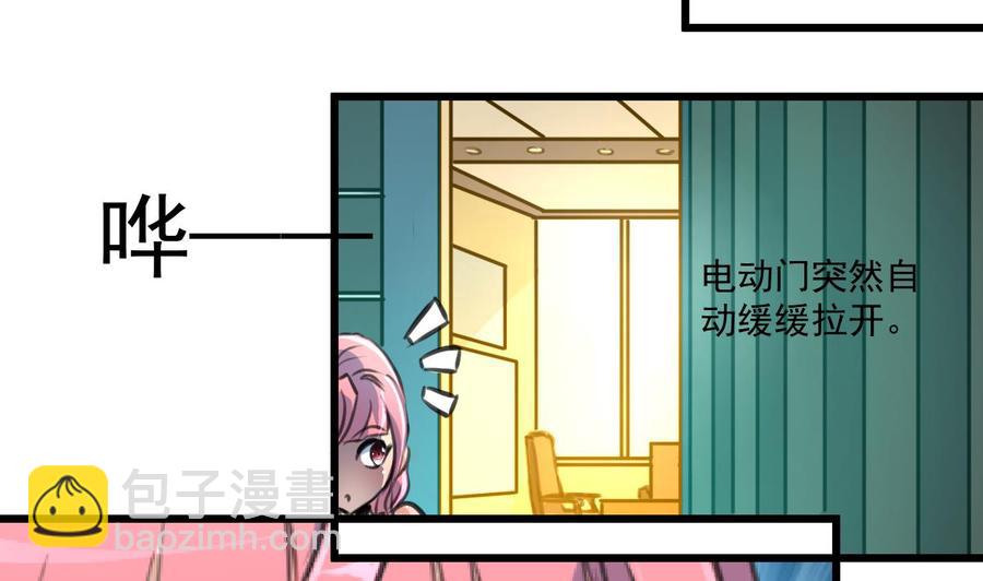 撩愛上癮 - 第279話 人生何處不相逢。 - 6