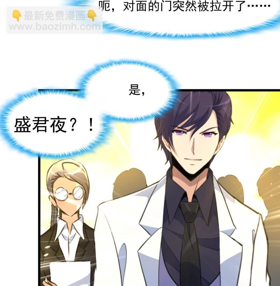 撩愛上癮 - 第279話 人生何處不相逢。 - 2