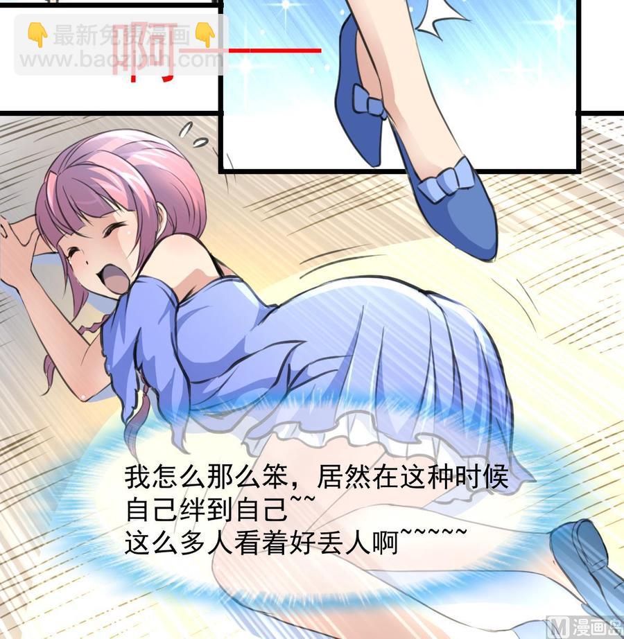 撩愛上癮 - 第279話 人生何處不相逢。 - 4