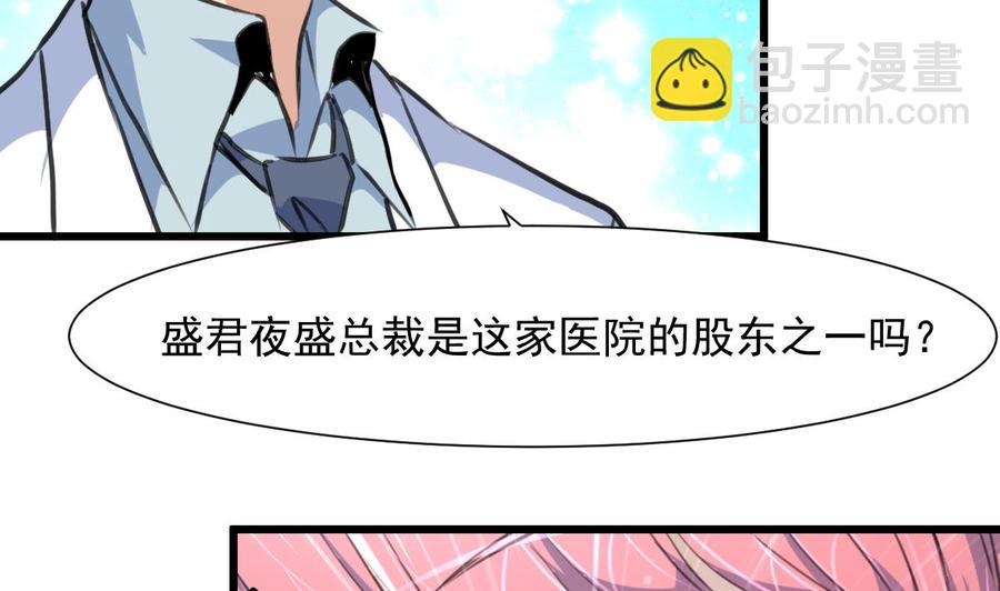 撩愛上癮 - 第279話 人生何處不相逢。 - 5