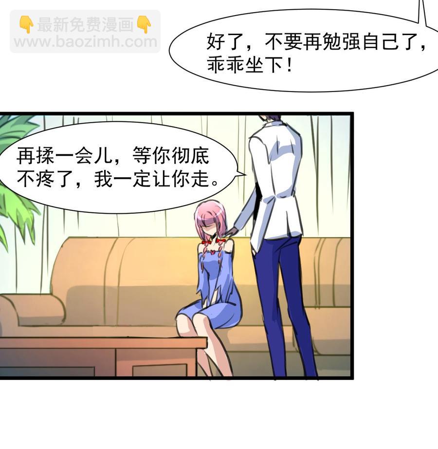 撩愛上癮 - 第281話 橫刀奪愛的女人。 - 6
