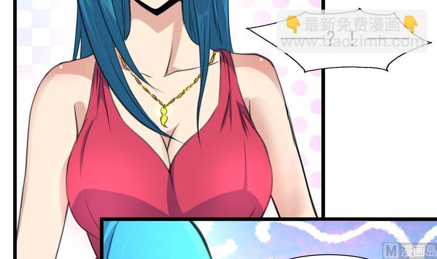 撩愛上癮 - 第281話 橫刀奪愛的女人。 - 1