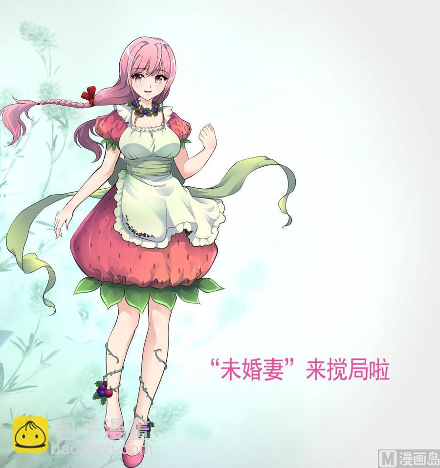 撩愛上癮 - 第281話 橫刀奪愛的女人。 - 5