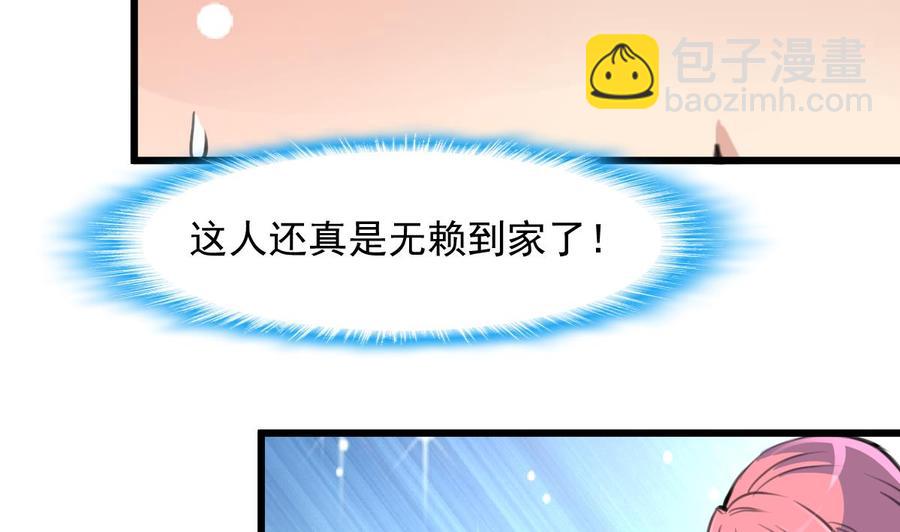 撩愛上癮 - 第281話 橫刀奪愛的女人。 - 3