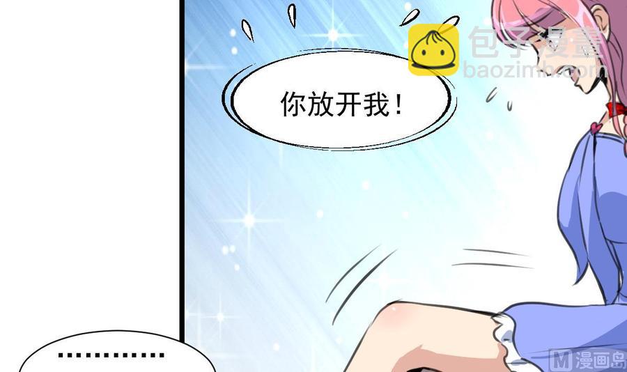 撩愛上癮 - 第281話 橫刀奪愛的女人。 - 4