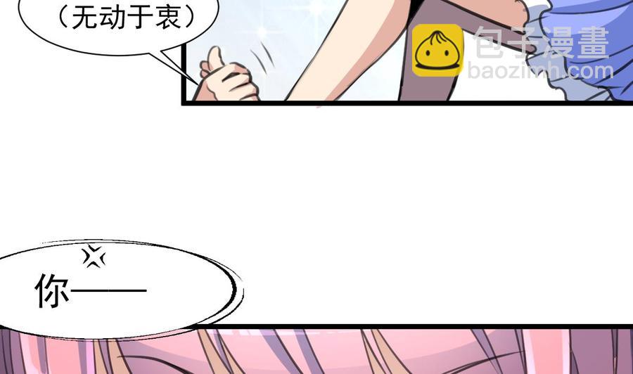 撩愛上癮 - 第281話 橫刀奪愛的女人。 - 5