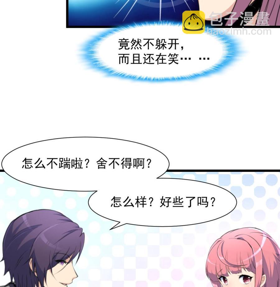 撩愛上癮 - 第281話 橫刀奪愛的女人。 - 3