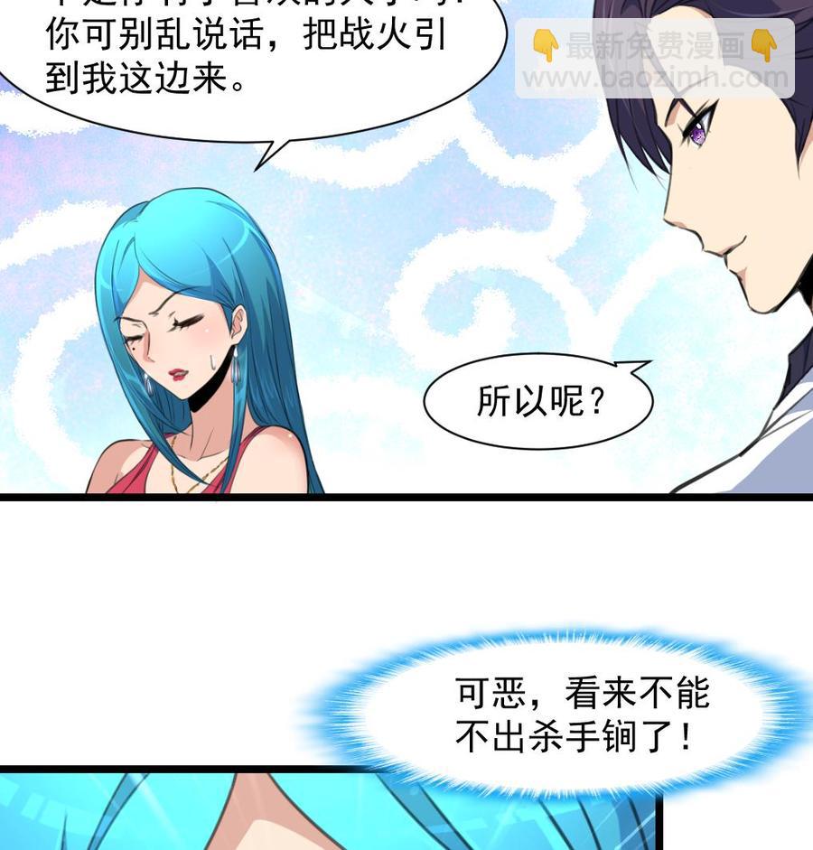 撩愛上癮 - 第283話 我們會盡快結婚—— - 5