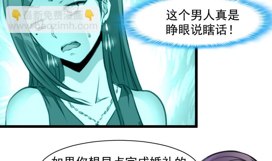 撩愛上癮 - 第283話 我們會盡快結婚—— - 6