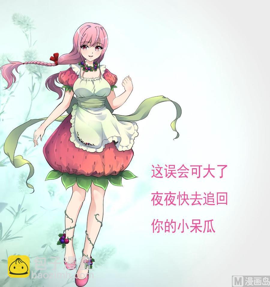 撩愛上癮 - 第283話 我們會盡快結婚—— - 5