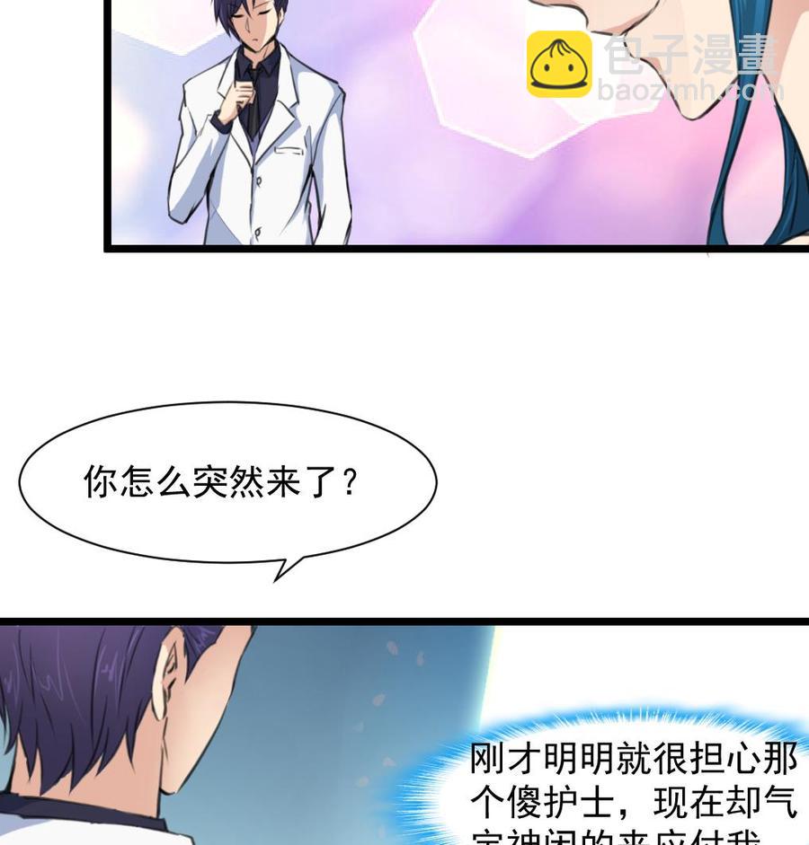 撩愛上癮 - 第283話 我們會盡快結婚—— - 2