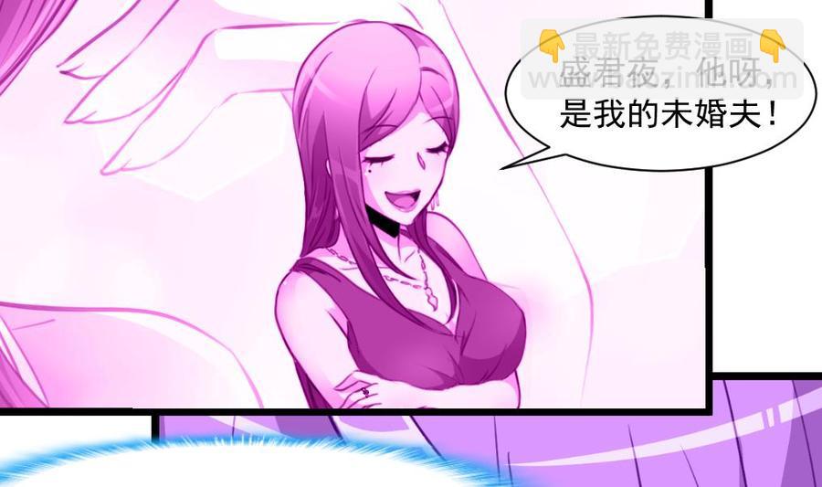 撩愛上癮 - 第285話 我們之間沒什麼。 - 2