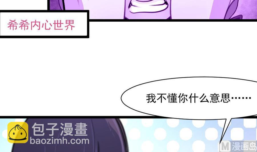 撩愛上癮 - 第285話 我們之間沒什麼。 - 4