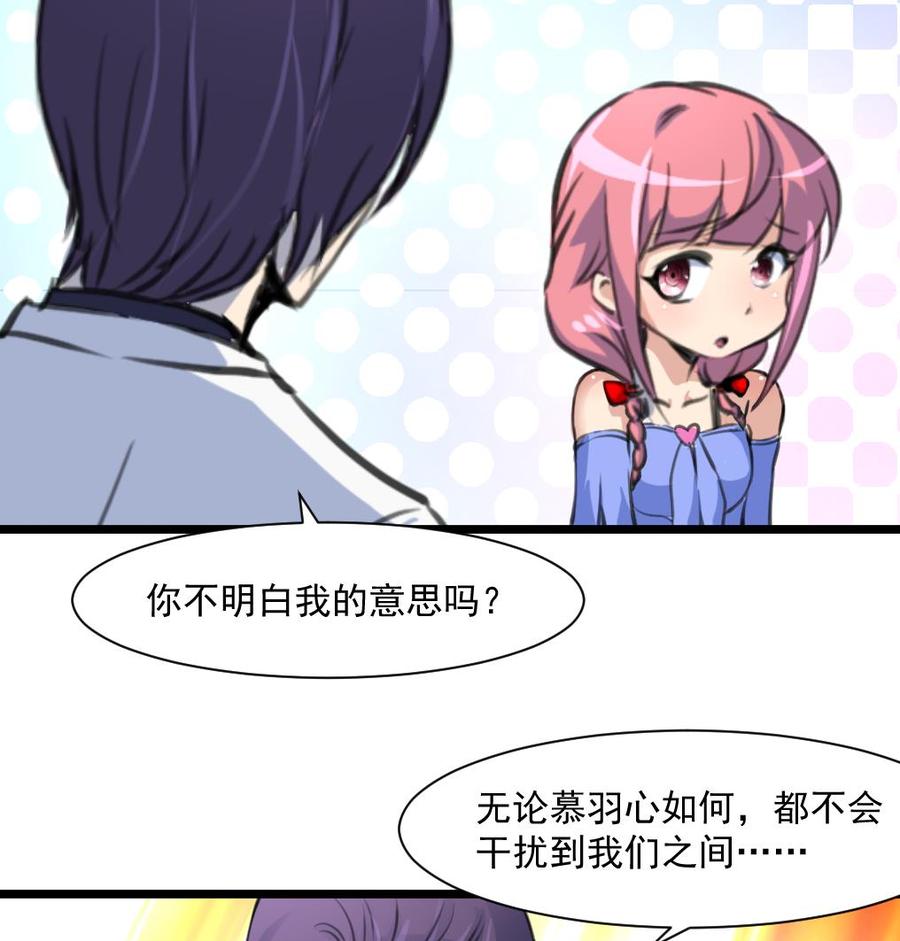 撩愛上癮 - 第285話 我們之間沒什麼。 - 5