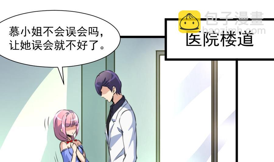 撩愛上癮 - 第285話 我們之間沒什麼。 - 2