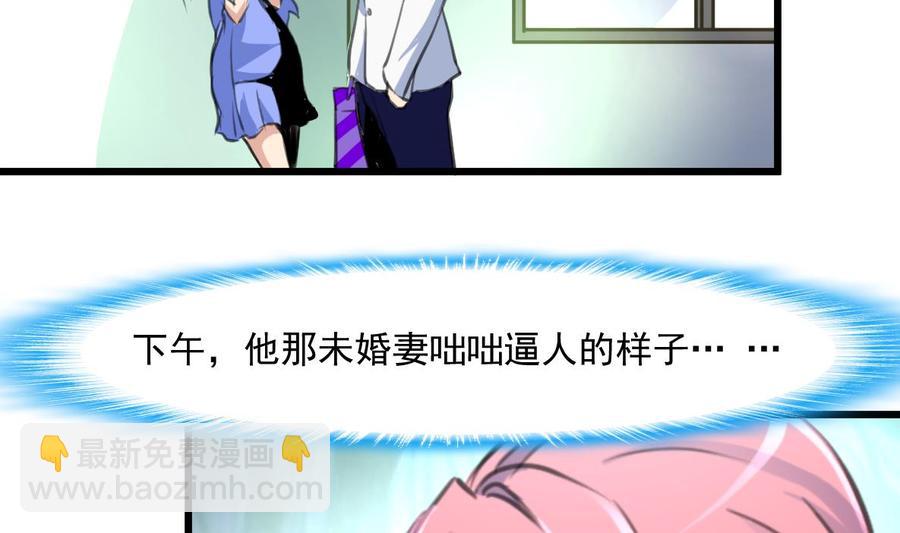 撩愛上癮 - 第285話 我們之間沒什麼。 - 3