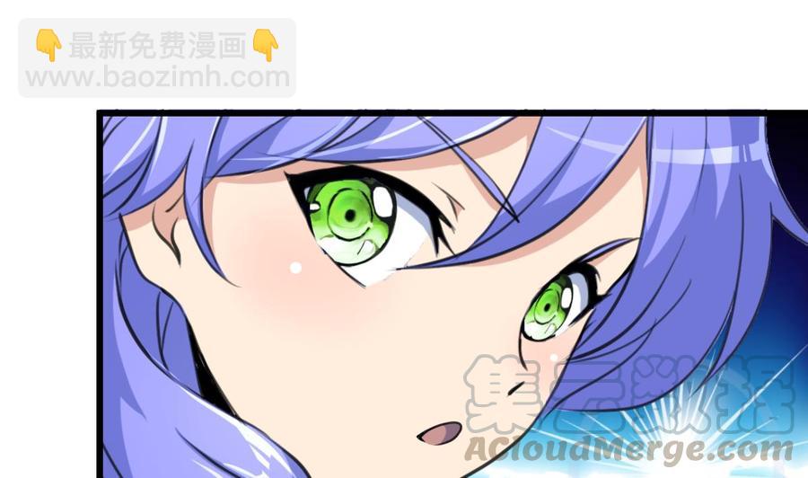 撩愛上癮 - 第287話 他生氣了嗎？ - 5