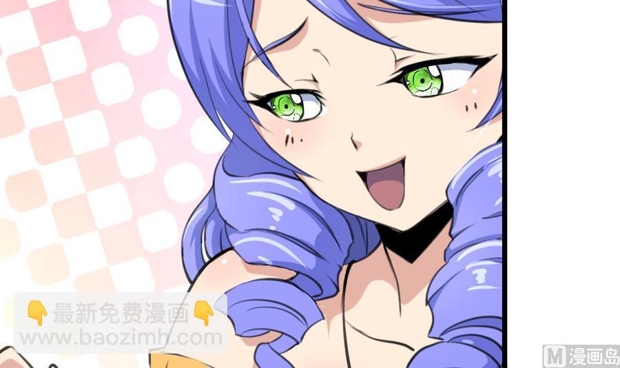 撩愛上癮 - 第287話 他生氣了嗎？ - 1