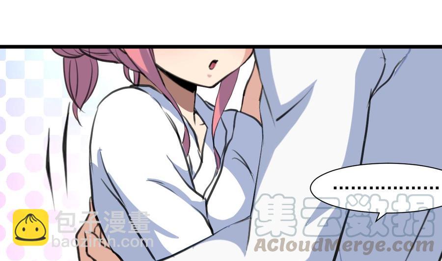 撩愛上癮 - 第289話 你怎麼在這？！ - 5