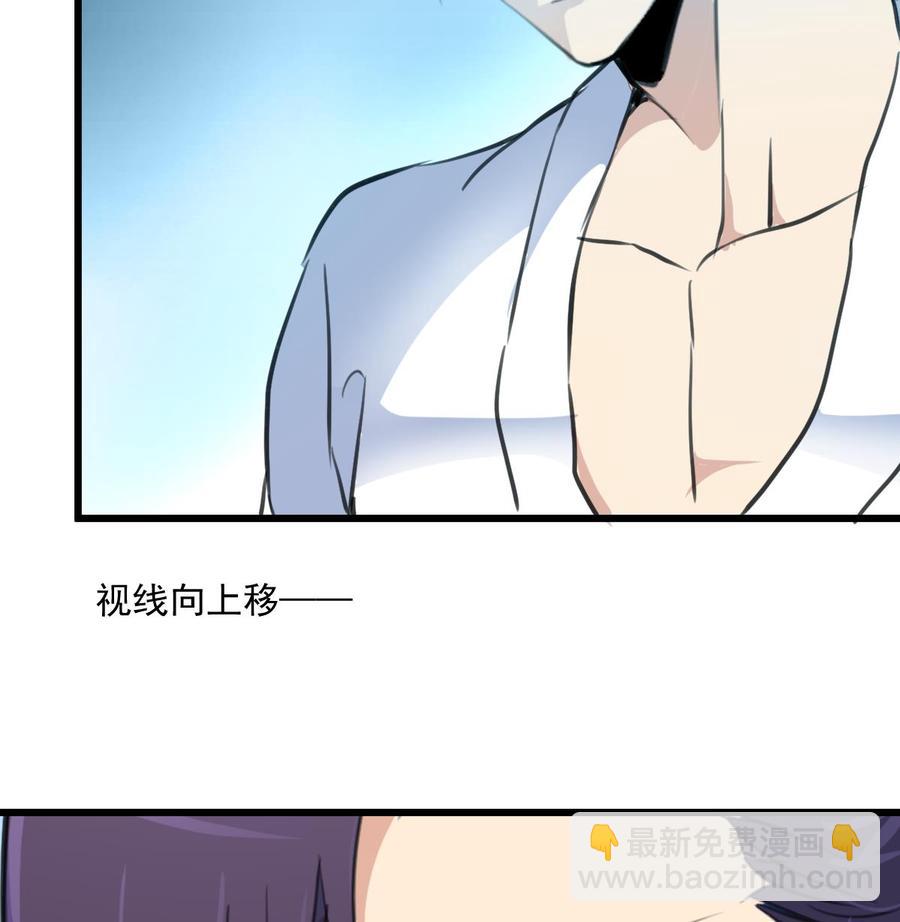 撩愛上癮 - 第289話 你怎麼在這？！ - 6