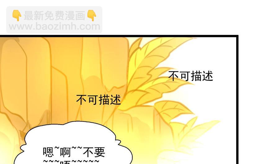 撩愛上癮 - 第289話 你怎麼在這？！ - 2