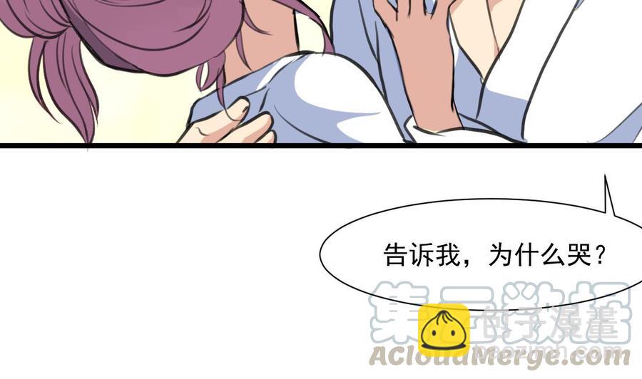 撩愛上癮 - 第289話 你怎麼在這？！ - 3