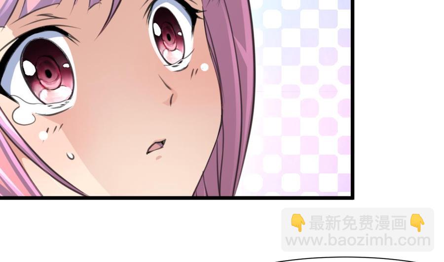 撩愛上癮 - 第289話 你怎麼在這？！ - 6