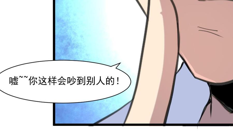 撩愛上癮 - 第291話 你敢跑！ - 2