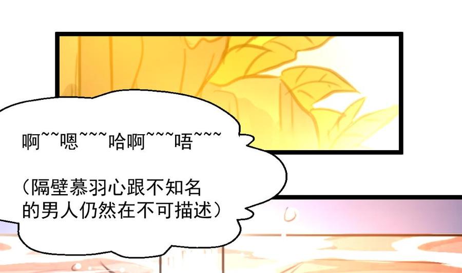 撩愛上癮 - 第291話 你敢跑！ - 2