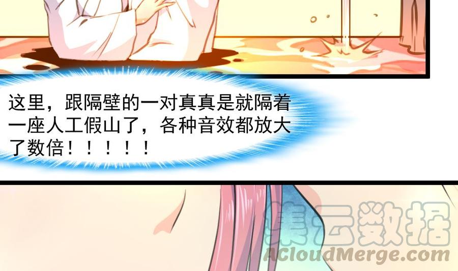 撩愛上癮 - 第291話 你敢跑！ - 3