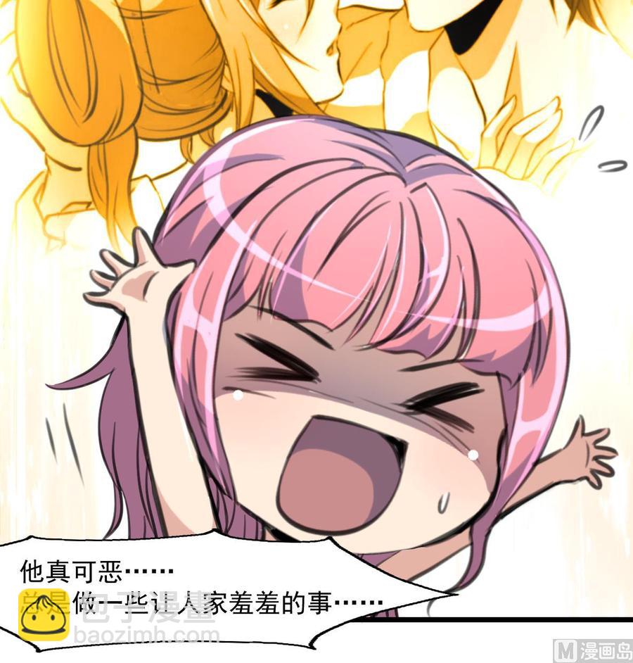 撩愛上癮 - 第293話 又一場夢。 - 4