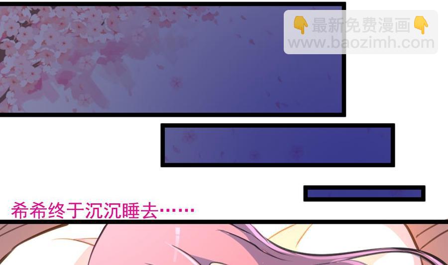 撩愛上癮 - 第293話 又一場夢。 - 5