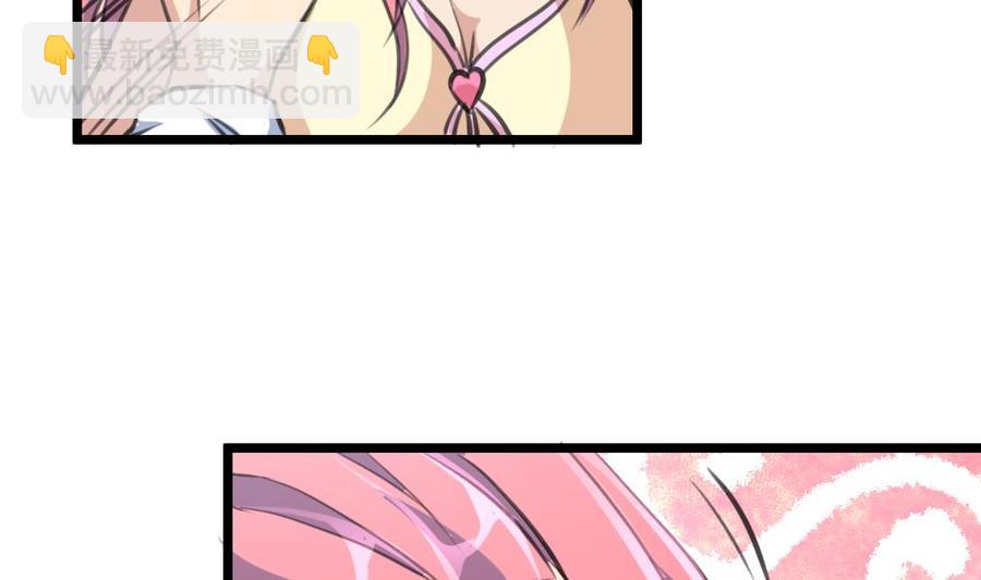 撩愛上癮 - 第293話 又一場夢。 - 2