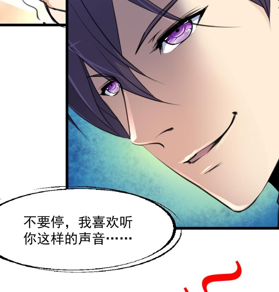 撩愛上癮 - 第293話 又一場夢。 - 6