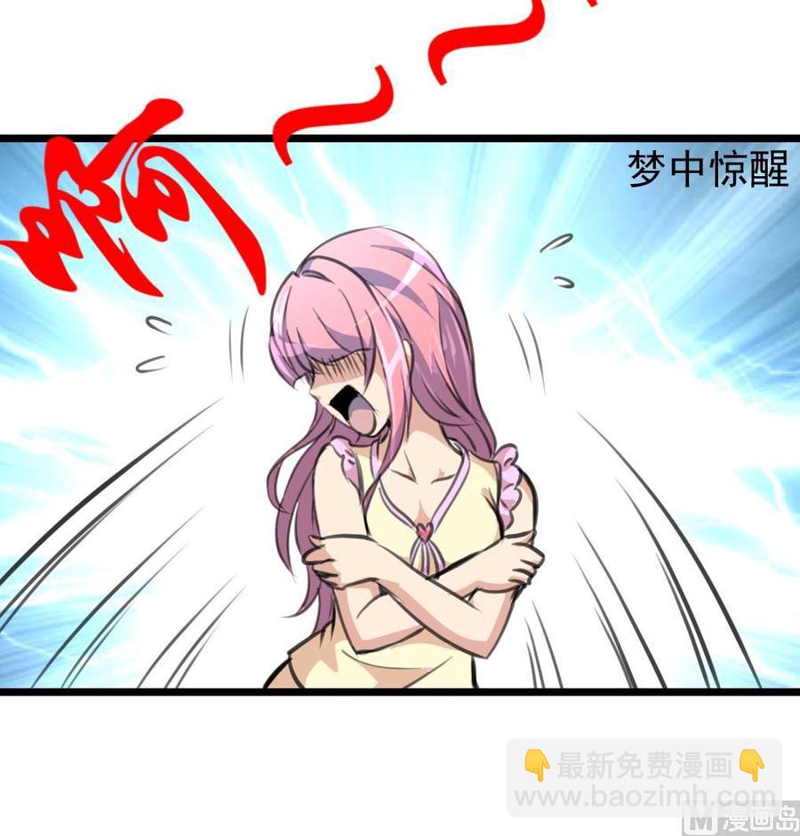 撩愛上癮 - 第293話 又一場夢。 - 1