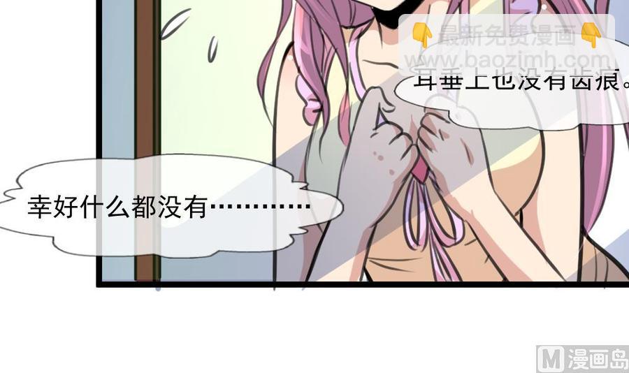 撩愛上癮 - 第293話 又一場夢。 - 4